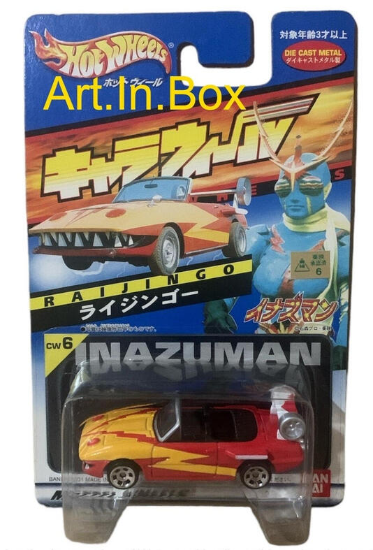 Raijingo