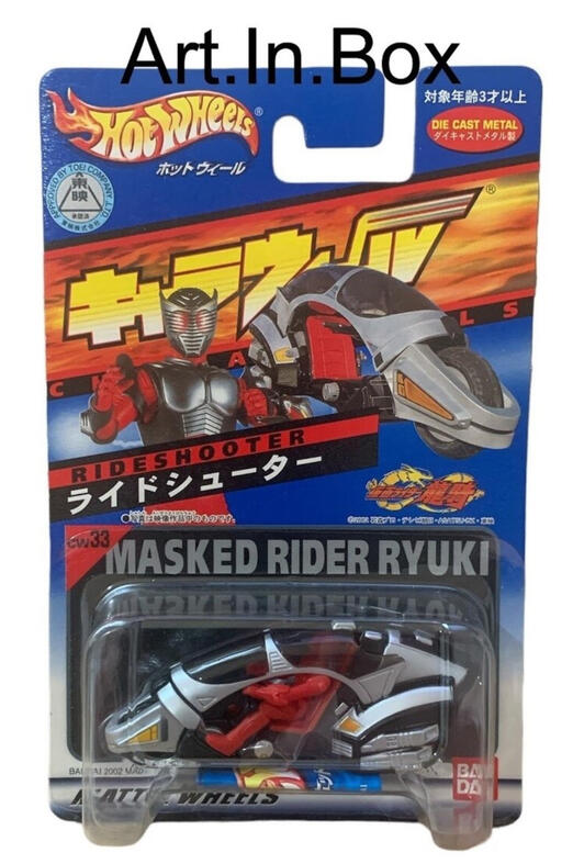 Rideshooter