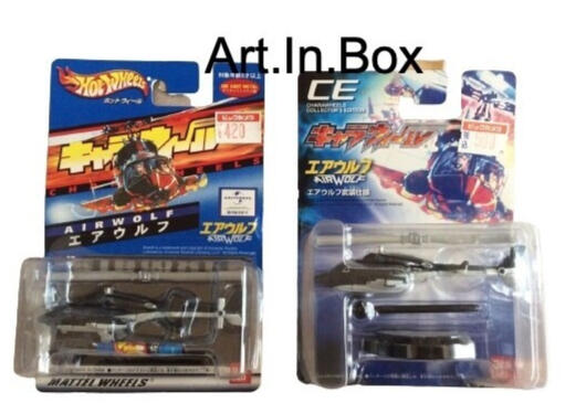 Airwolf Set