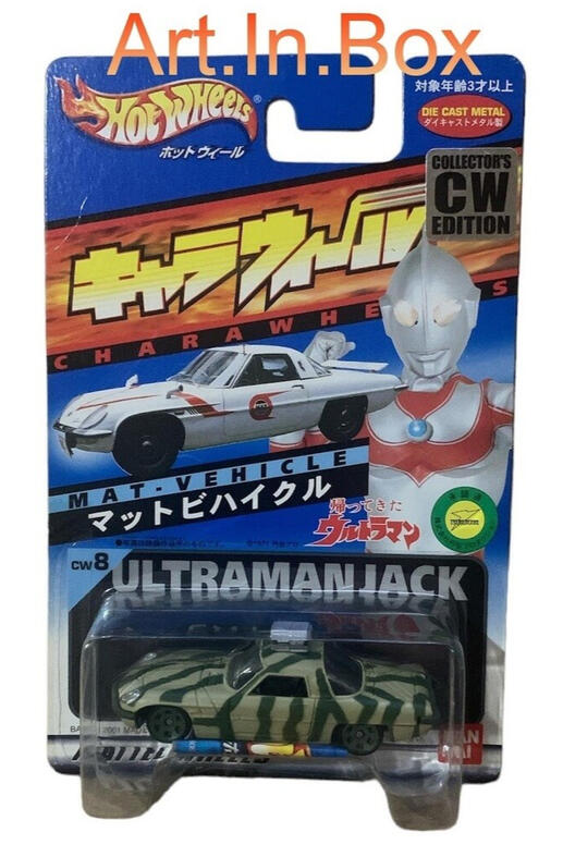 Matt Vehicle CE