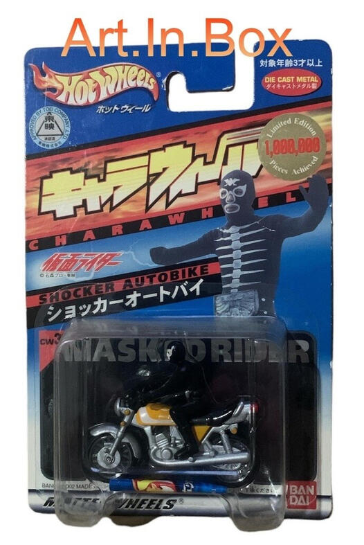 Shocker Autobike