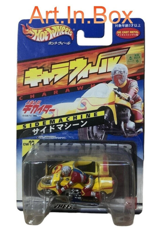 Sidemachine