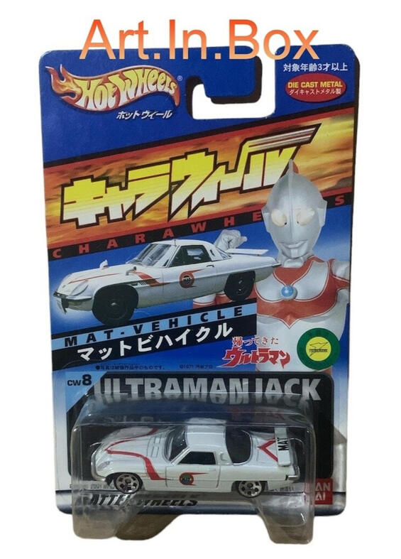 Matt Vehicle