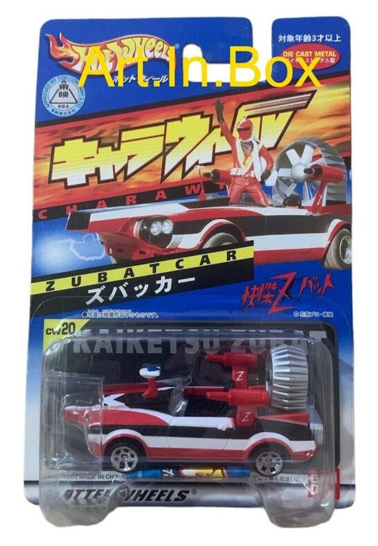 Zubatcar