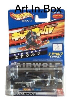 Airwolf