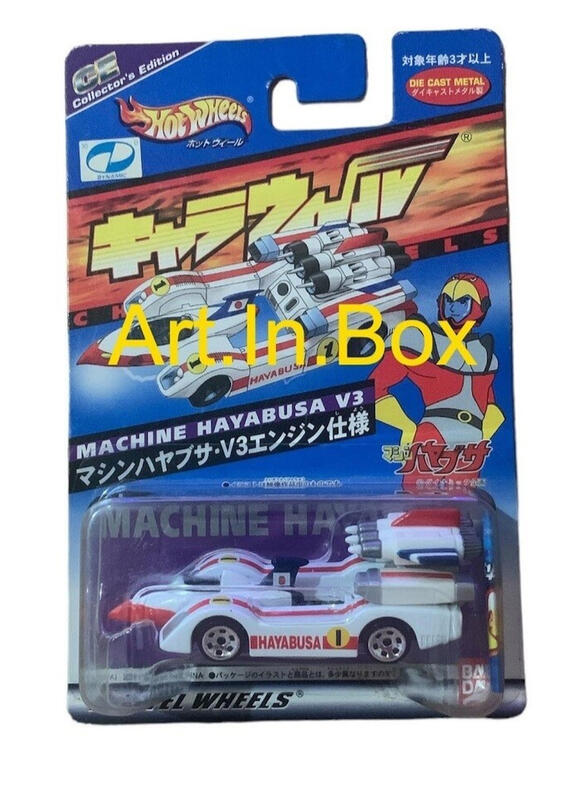 Machine Hayabusa CE