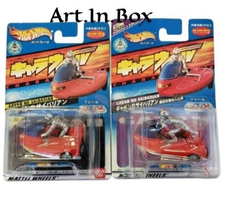 Gavan Set