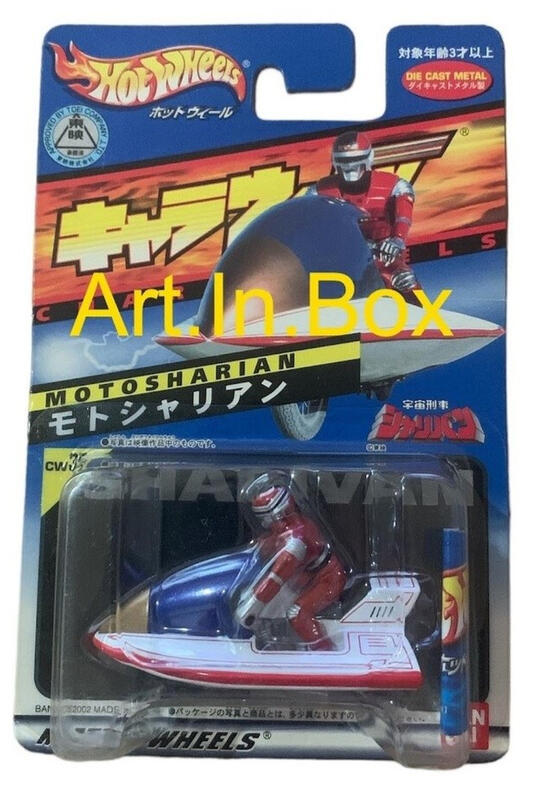 Motosharian
